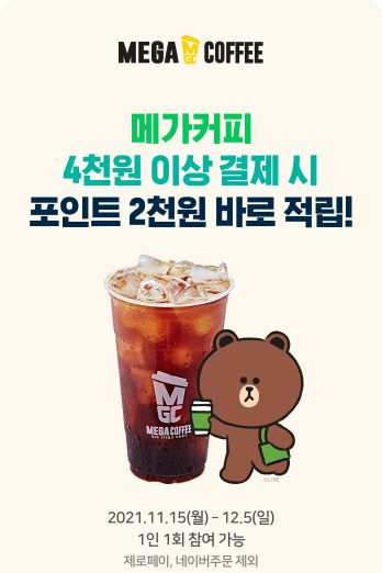 커피포인트 이미지