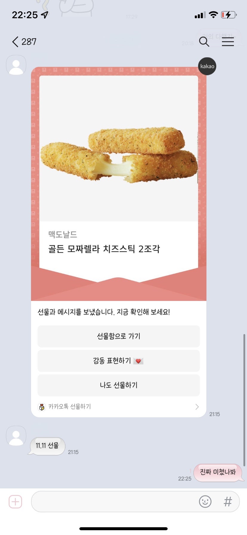 지랄닭발 성북점 이미지