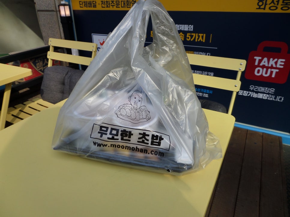 무모한초밥신 이미지