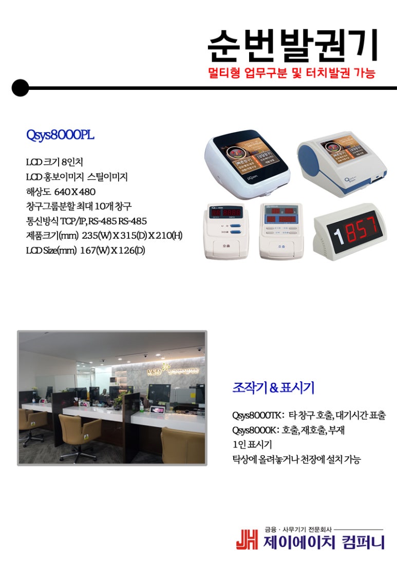 제이에이치시스템 이미지