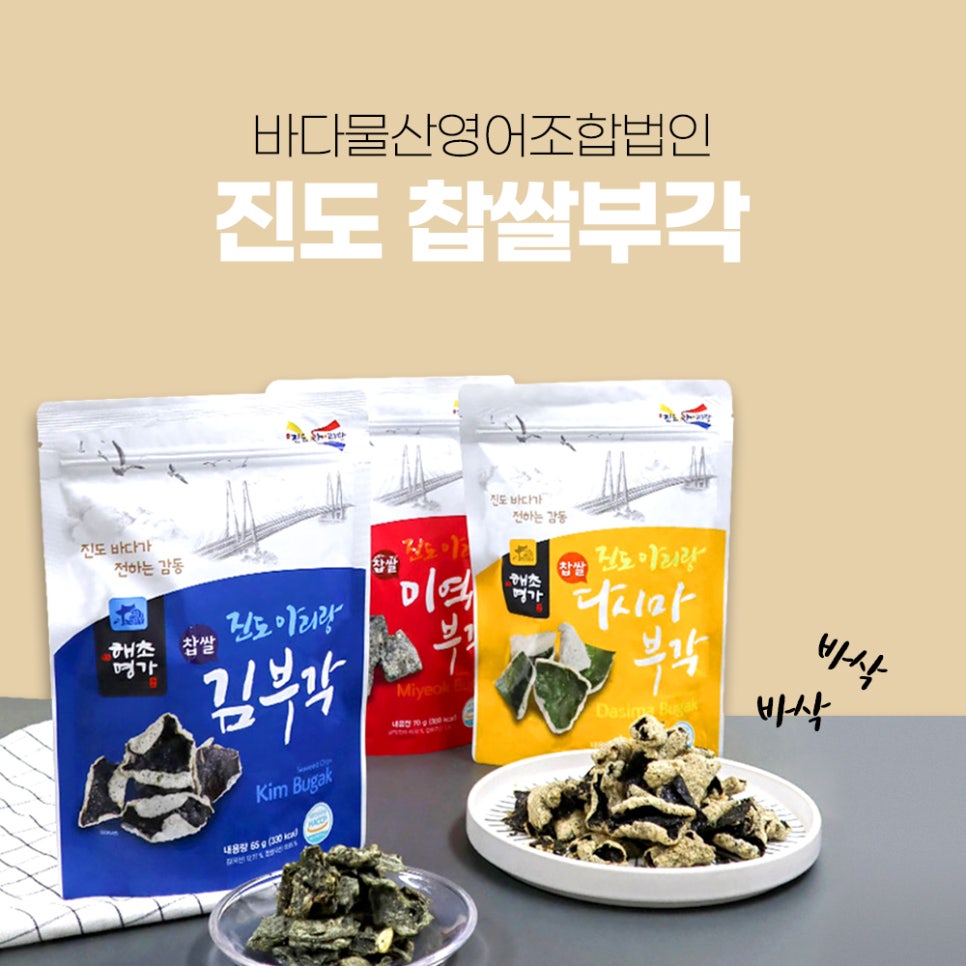 바다물산 영어조합법인 이미지