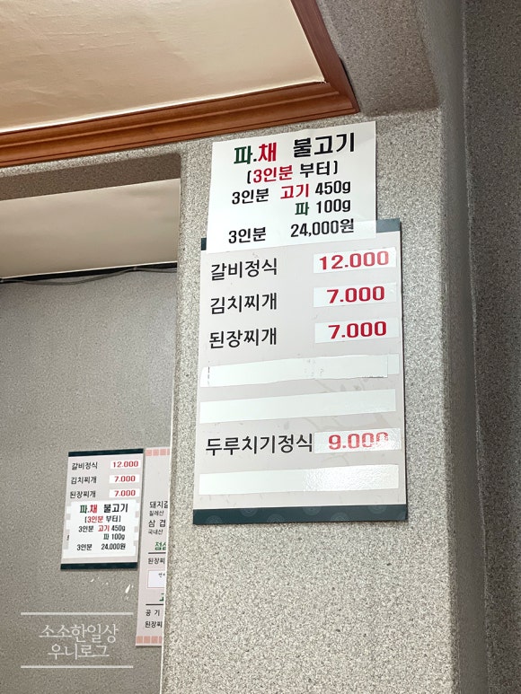 골목갈비 개금점 이미지