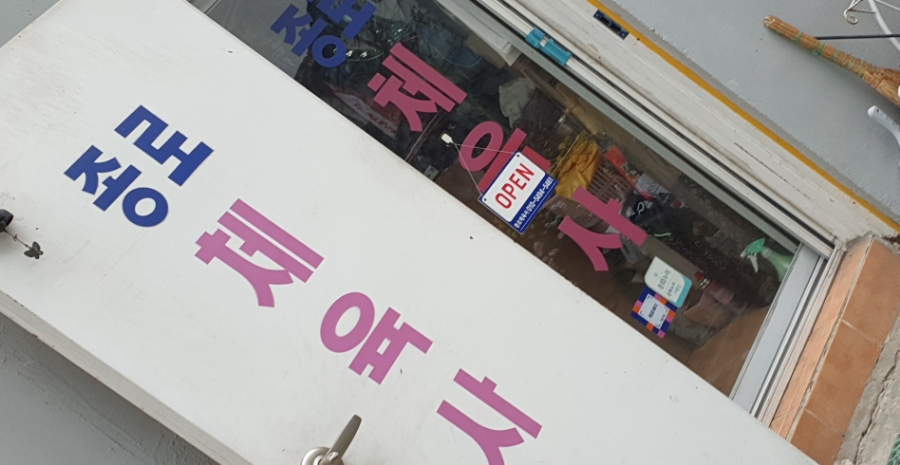 종로체육사 이미지
