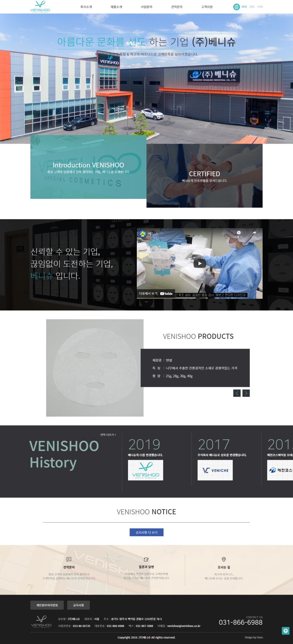 홈페이지제작 오아시스 이미지