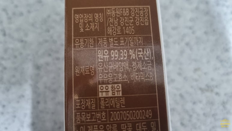 (주)동원에프앤비 강진공장 이미지