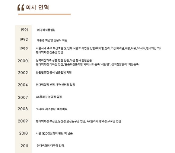 (주)경복식품 이미지