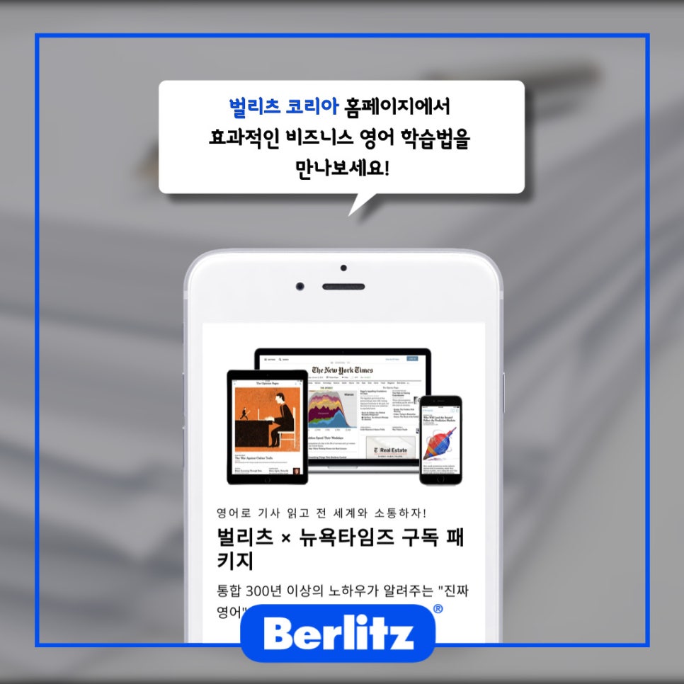 벌리츠코리아(주) 이미지