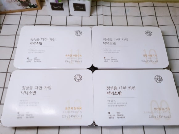 얼음소반 이미지
