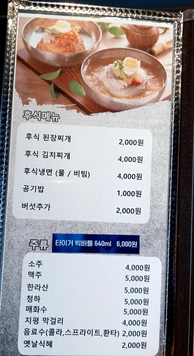 삼백식당 상현점 이미지