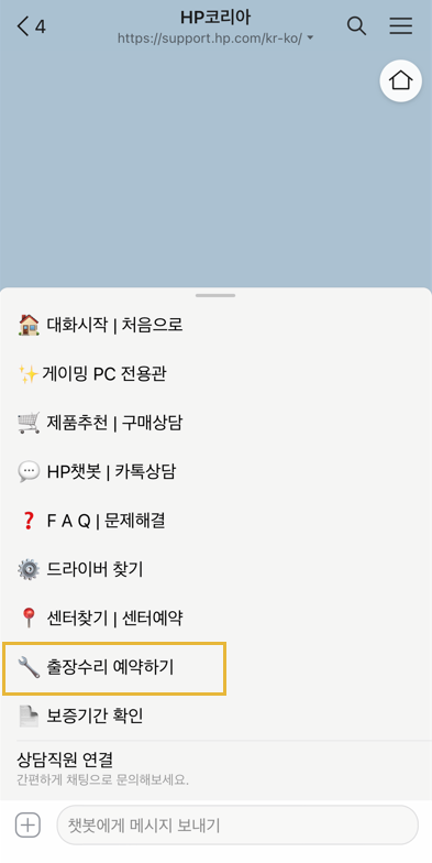 HP서비스 이미지