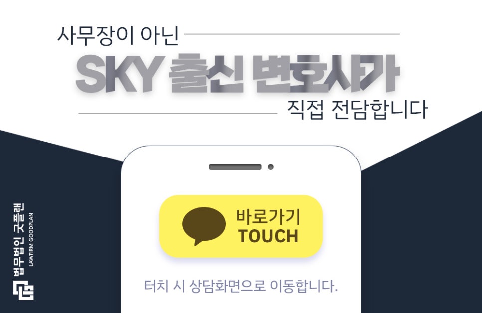 법무법인굿플랜부산분사무소 이미지