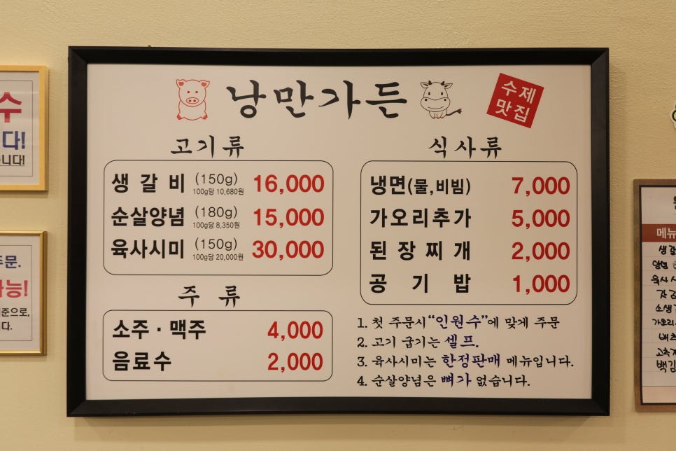 세쌍둥이네가든 이미지