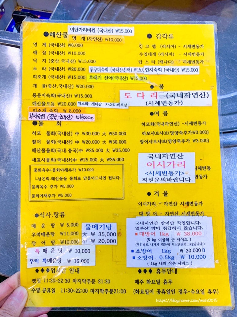 동부횟집 이미지