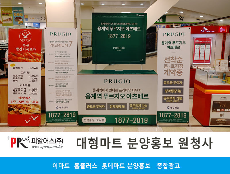 (주)이마트 반야월점 이미지