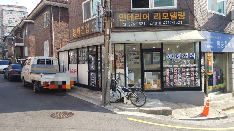 형제건업 이미지