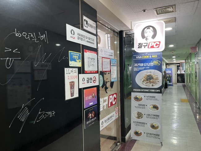 철구PC 이미지