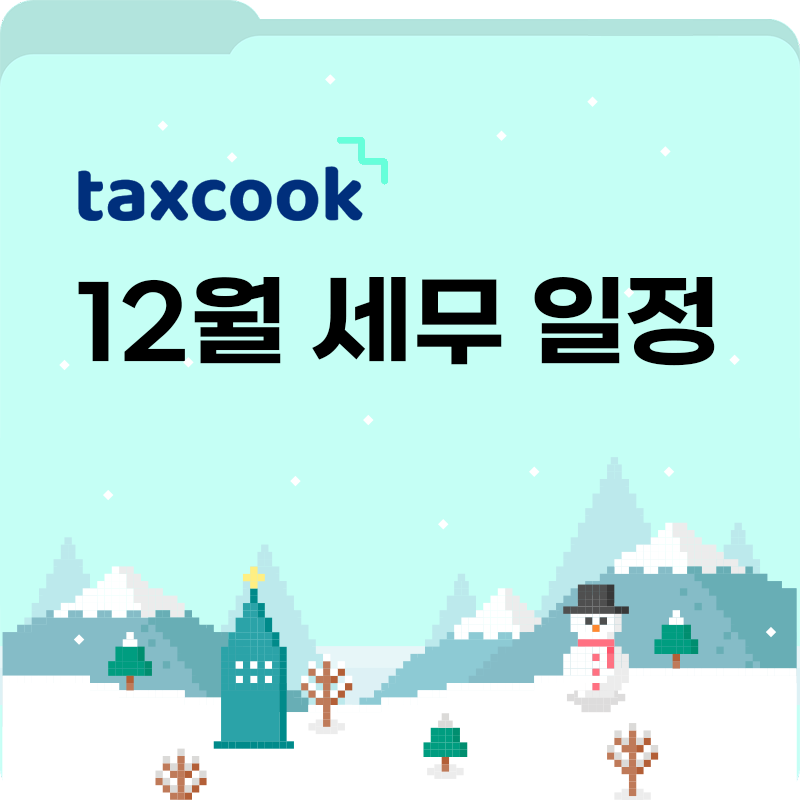 스마일세무회계 이미지