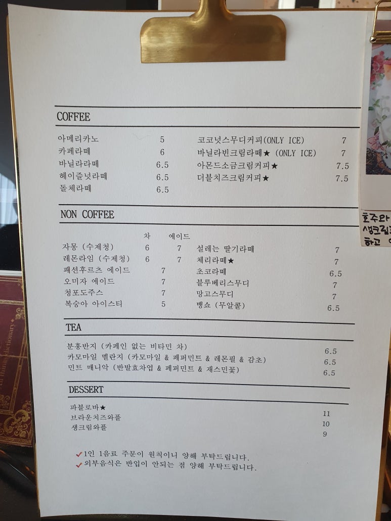 설렘카페 이미지