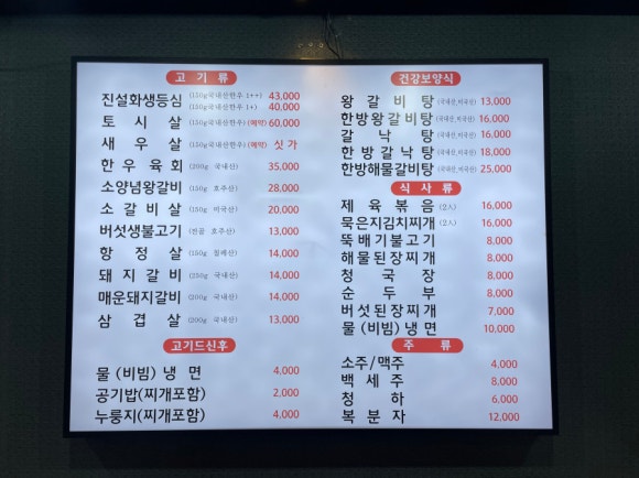 참숯갈비 이미지