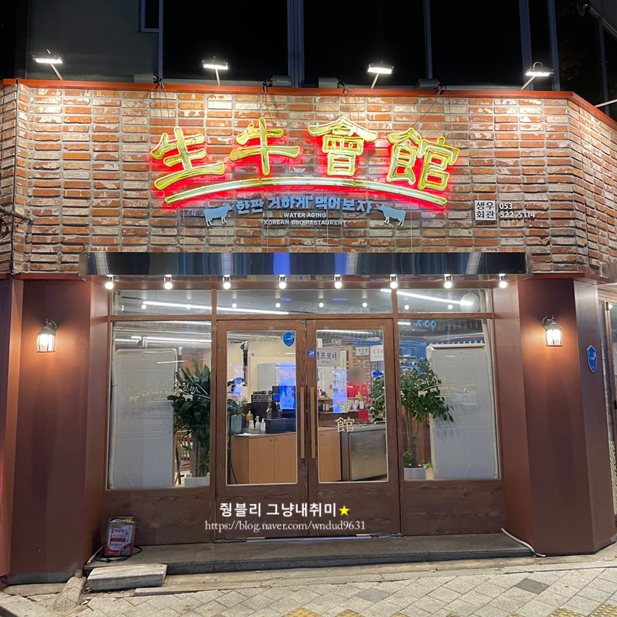 생우회관 이미지