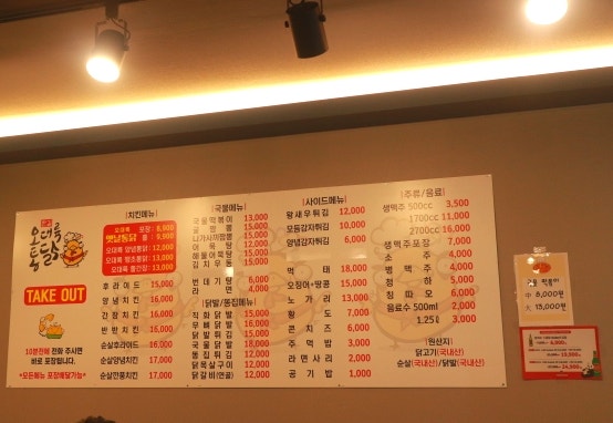 오대륙통닭 이미지
