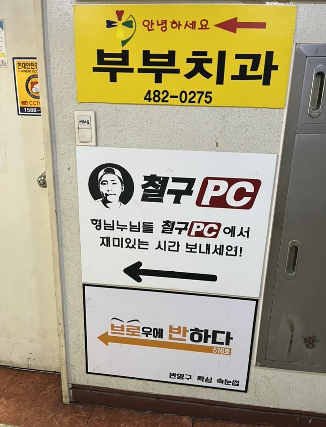 철구PC 이미지