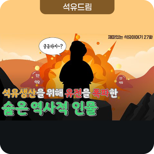 금방석유 이미지