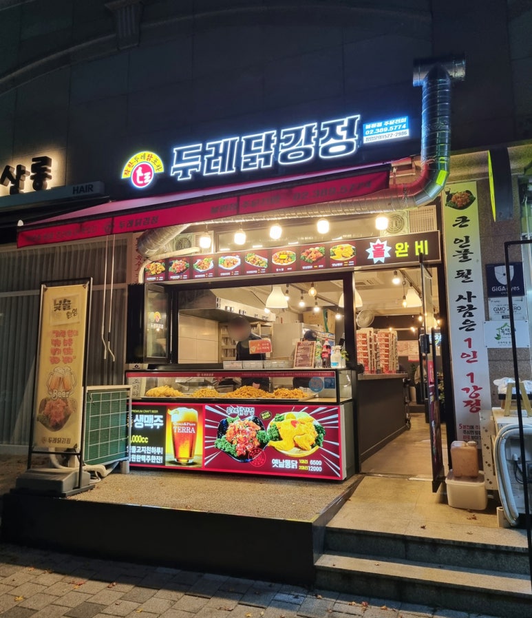 두레닭강정 이미지