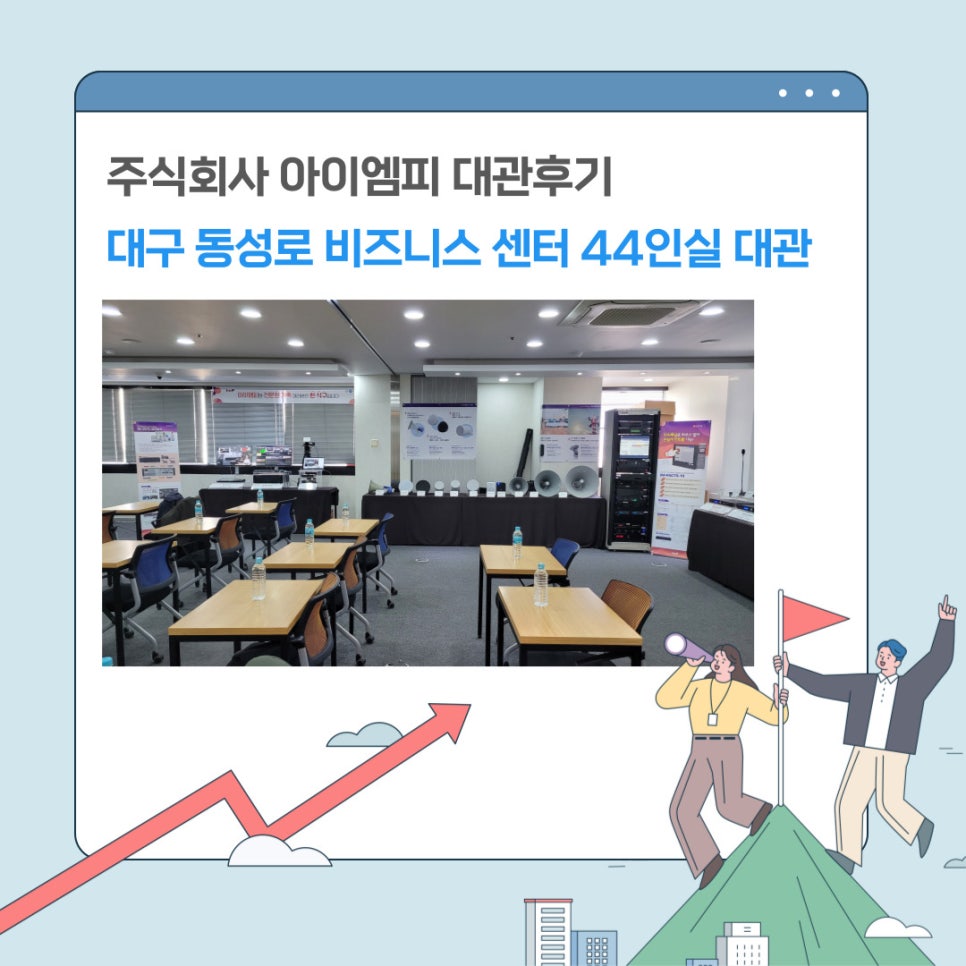 주식회사아이엠피 이미지