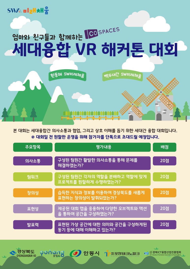 미래엔에듀파트너 이미지