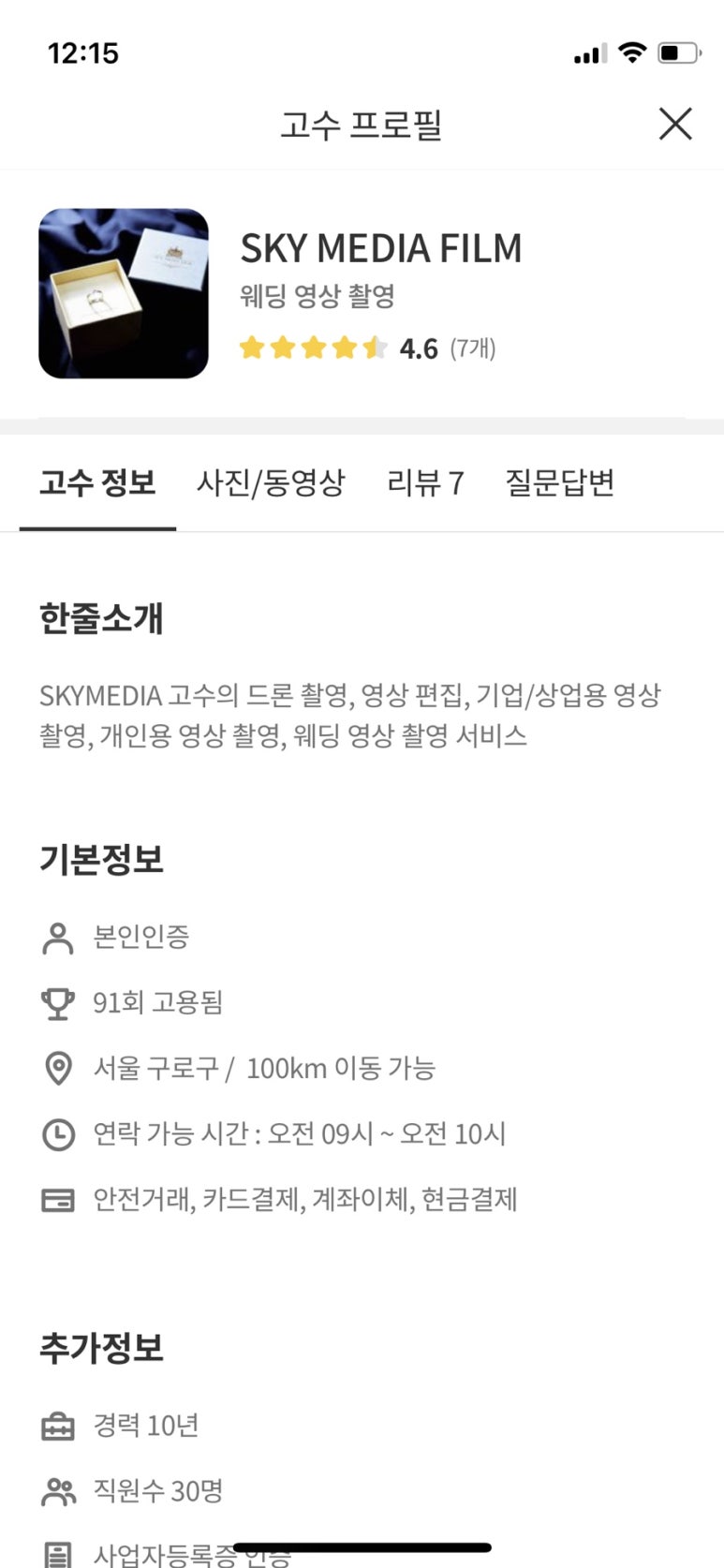 스카이미디어필름 이미지