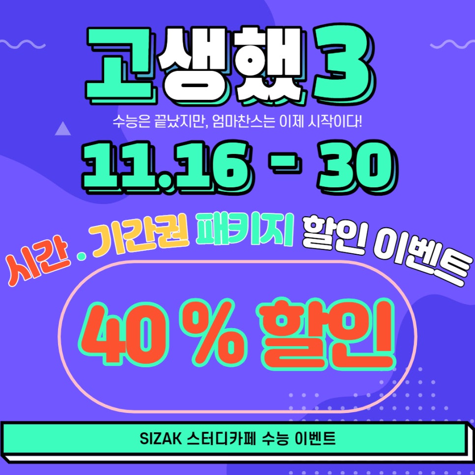 시작스터디카페속초 이미지