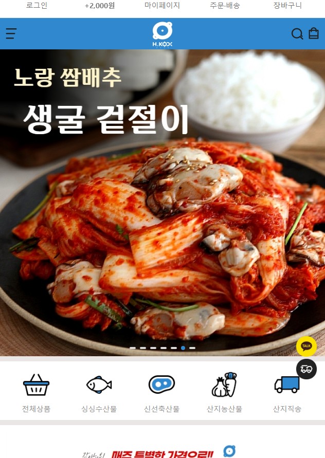 에이치수산 이미지