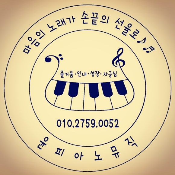 쉼;피아노음악학원 이미지