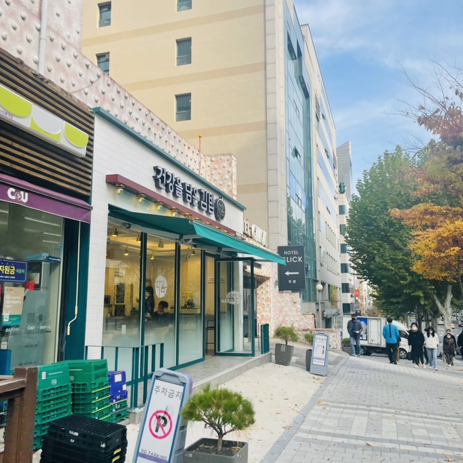 다옴김밥 이미지