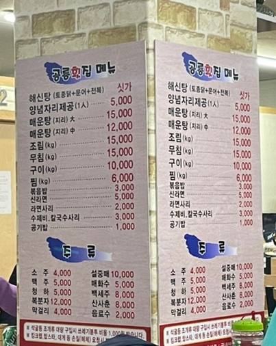 공룡수산식당 이미지