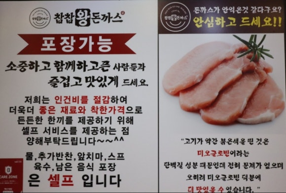 찹찹왕돈까스 이미지