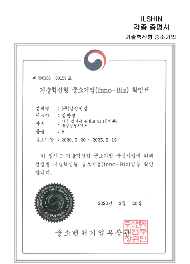 일신전업 이미지