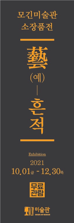 모긴미술관 이미지