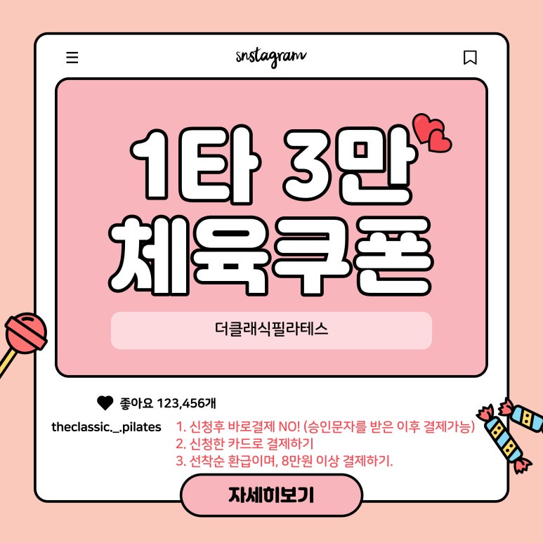 더클래식필라테스순천센터 이미지