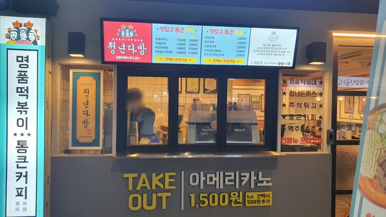 청년다방미아사거리역점 이미지