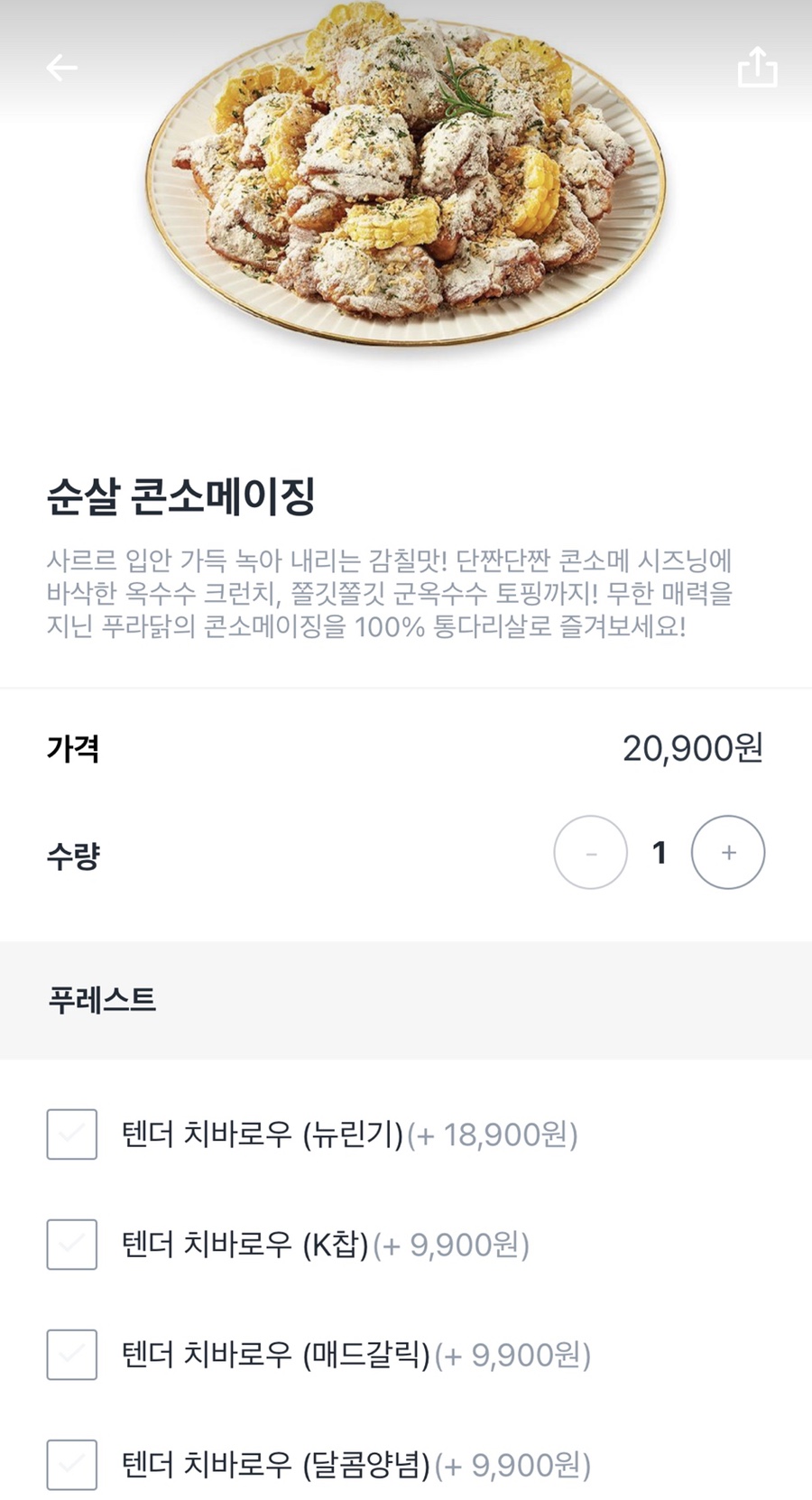 오천냥치킨 이미지