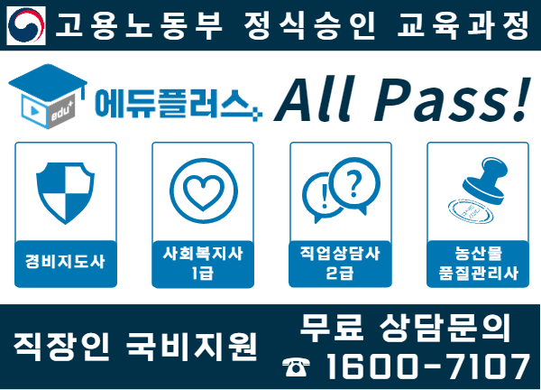 미래 유료직업소개소 이미지