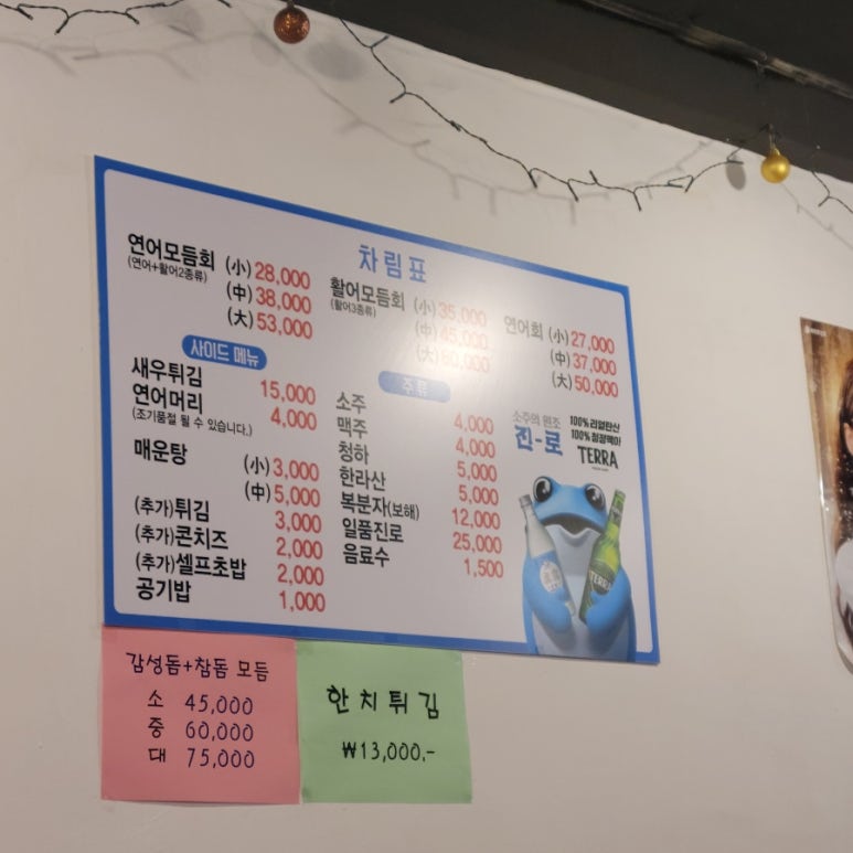 후니오빠횟집 이미지