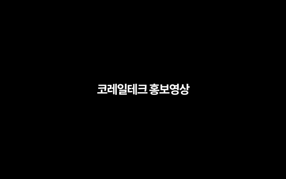 동원테크 이미지