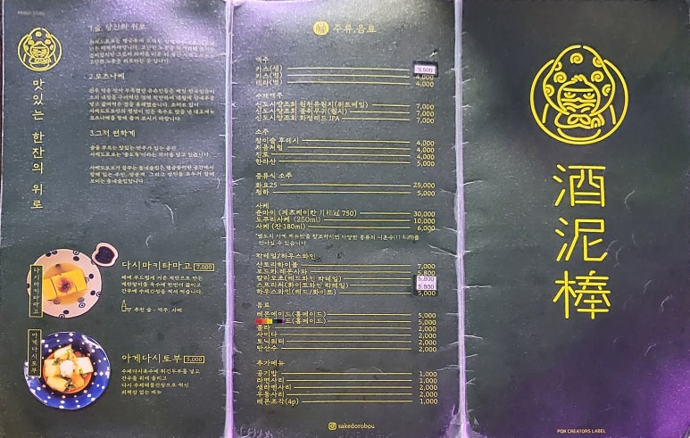 사케도로보 이미지