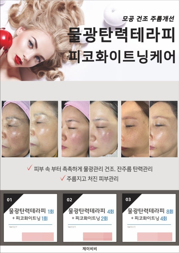 탱탱피부관리샵 이미지