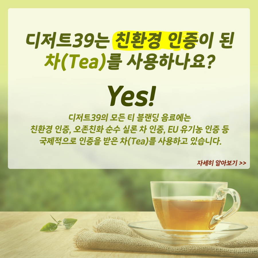 디저트39 송파헬리오시티점 이미지