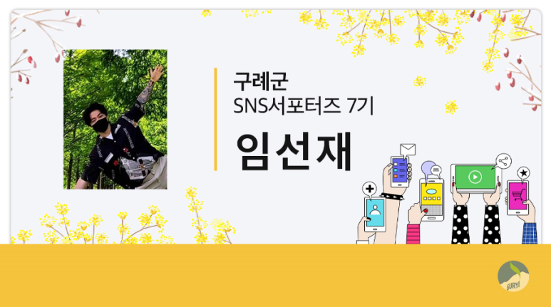 구례애 이미지
