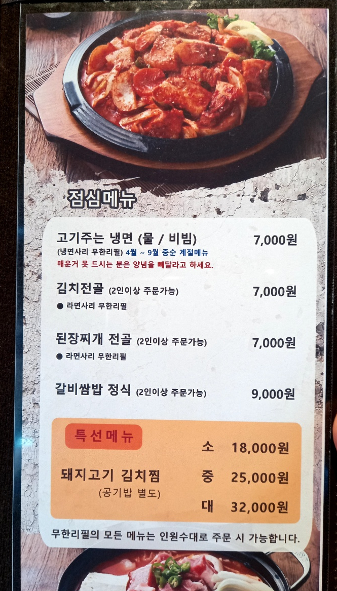 삼백식당 상현점 이미지